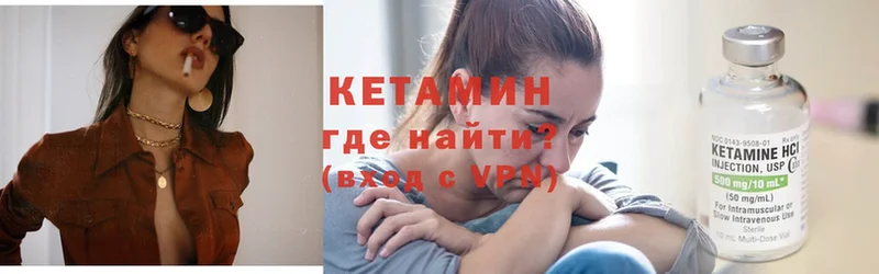 Кетамин ketamine Неман