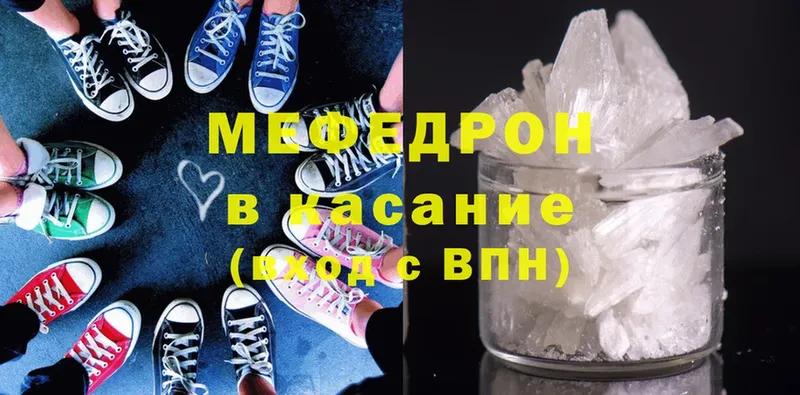 МЕФ mephedrone  цена   Неман 